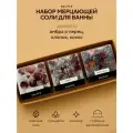 Набор соль для ванны (3 шт, 450 г) с шиммером и сухоцветами. СПА бьюти бокс уходовых средств. Женский подарок