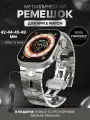 Ремешок, для Apple Watch 42/44/45/49 мм, металлический, серебристый