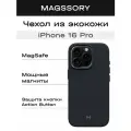Чехол Magssory для iPhone 16 Pro синий