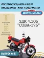 Наши мотоциклы №57 - ЗДК 4.105