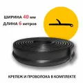 Расширители арок универсальные под подкрылок 40 мм, полный комплект