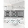 Выключатель с розеткой, 2 клавиши 2 розетки, 3 поста, рамка стекло, 224х82х35 мм. цвет серый.