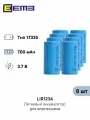 EEMB LIR123A Аккумулятор литиевый Li-Pol 700 мАч 3.7 В с плоским электродом, 8 шт