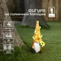 Садовая фигурка для дачи, садовый декор на солнечной батарее Гном 11х10х26 см, 1 LED, шампань, 1х1.2V AA Ni-MH 300mAh, полистоун