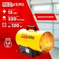 Тепловая газовая пушка RedVerg RD-GH12