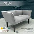 Диван МФ Ульяна Рим серый прямой нераскладной для дома и офиса