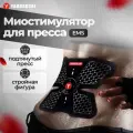 Миостимулятор для пресса YAMAGUCHI ABS Trainer MIO. Тренажер миостимулятор для мышц пресса