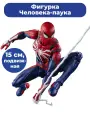 Фигурка Человек паук Spider man подвижная паутина кисти маски 15 см