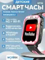 Смарт часы детские для девочки Wonlex KT32 с WhatsApp, GPS, умные часы телефон с сим картой, с прослушкой