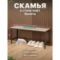 Скамья банкетка для прихожей дома спортзала в стиле лофт Велета черный/серый