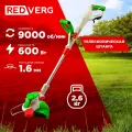 Триммер REDVERG RD-ET600, электрический, 600 Вт, переносной, D-образная рукоятка