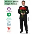Педро Паскаль 7 Ростовая фигура, Гофрокартон, (Print100.ru),