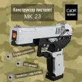 Конструктор CADA deTech пистолет MK 23, 397 деталей - C81009W