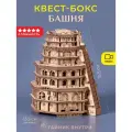 Головоломка квест-бокс EscapeWelt Quest Tower - Башня