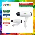Фен (средний) econ ECO-BH163D