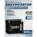Аккумулятор автомобильный TAVIR 60Ah 500А обратная полярность (242x175x190)