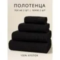 Полотенце банное махровое набор 4 шт
