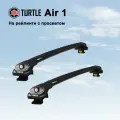 Багажник на крышу Turtle Air 1 для KIA CARNIVAL IV 2020+ на рейлинги с просветом, черный арт. 17. TUR.20.20. A1. B