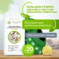 Clean Home ANIMAL Особая забота, 1 л