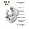 Беспроводные мини наушники ТWS Bluetooth 5,3 SK19, спортивные, игровые.