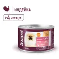 Влажный корм AWARD Puppy для щенков, беременных и кормящих сук, паштет из индейки, 200 г.