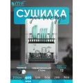 Сушилка для посуды из нержавеющей стали в шкаф 400 мм, черная