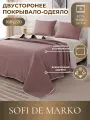 Покрывало Sofi De MarkO Самуэль №3 160х220 см кремовый
