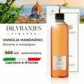 Наполнитель для диффузора DR. VRANJES VANIGLIA MANDARINO 500 мл, аромат Ваниль и Мандарин