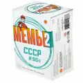 Настольная игра для компании Экономикус МЕМЫ 2: СССР и 90-е Э060-2
