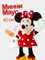 Мягкая плюшевая мышка Минни Маус 45 см. Герой мультфильмов Дисней.