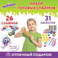 Набор слаймов Юнландия 26 цветов, 31 аксессуар, в колорбоксе 663776