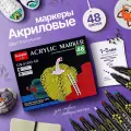 Двусторонние акриловые маркеры 48 цветов на водной основе, набор для скетчинга/рисования на любых поверхностях Cozy&Dozy