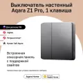 Умный выключатель Aqara Z1 Pro ZNQBKG42LM, 1-нокл, графитовый (ZNQBKG42LM_GR)
