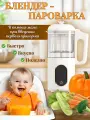 Блендер пароварка для прикорма，многофункциональный，Маленькая бытовая соковыжималка