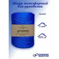 Шнур для вязания 3 мм полиэфир, 500м, цвет синий