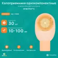 11209 Илеотек С (ГемаТех) Калоприемник однокомпонентный дренируемый, непрозрачный, 10-100 мм, (30 шт.)
