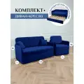 Комплект мягкой мебели Диван мини и Кресло раскладное 516 материал износостойкий велюр, цвет синий