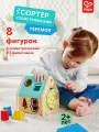 Развивающий сортер для малышей Hape Домик на дереве E0515_HP