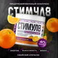 Предтренировочный комплекс Hell Labs Stimul8, Гавайский апельсин, 240 г