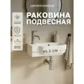 Подвесная раковина Ceramicanova Element CN6074R 40 см прямоугольная правая