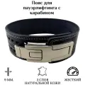 Пояс для пауэрлифтинга с универсальным карабином из натуральной кожи JetSport M