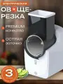Овощерезка, электрическая, с крышкой, нержавеющая сталь, 3 насадки