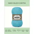 Пряжа Nako Calico Нако Калико: 3792 (голубой), 3 шт 245 м 100 г 50% премиум акрил, 50% хлопок