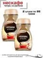 Кофе растворимый Нескафе Классик Крема 95 грамм, стекло 2 штуки