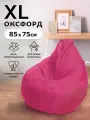Кресло-мешок Пуффбери Груша размер XL маленький, Оксфорд Фуксия