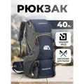 Рюкзак туристический Skully 2301 40л deep blue