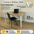 Письменный стол Практик MyLoft 100 х 60 х 75 Дуб сонома Компьютерный Белые ножки Офисный
