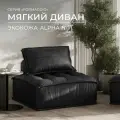 Бескаркасный модульный диван Formaggio, мягкое одноместное кресло, экокожа