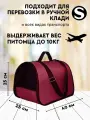 Переноска для кошек и собак S до 10 кг 40x25x25см №2домик для кошки, жесткая XL ZOLO для самолета авиаперевозок