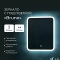 Зеркало с подсветкой в ванную комнату настенное сенсорное Bruno Led 50*60 см